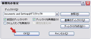 ����������򤷤�OK