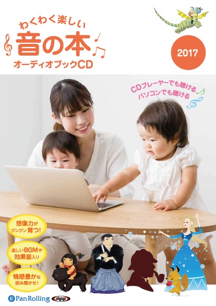 2017ǯ�١������ǥ����֥å���������