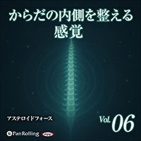 �����ƥ����ɥե����� ���������¦�������봶�� Vol.06