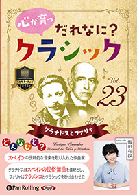 ����ͭ�� ������� ����ʤˡ����饷�å� Vol.23 ������ʥɥ��ȥե�����