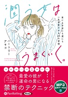 �ϡ��ȥ꡼������/������Ҥ��Ф�� �ᤦ���Ϥ��ޤ�������[MP3��]