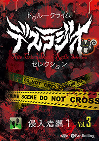 IT/CAT ȥ롼饤 ǥ饸쥯 Vol.03 1