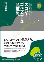 ��������/����ե����������ȼ� ������������ե���������� [MP3�ǡ���CD��]