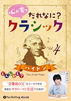 ����ͭ�� ������� ����ʤˡ����饷�å� Vol.4 ���ϥ��ɥ��