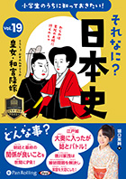 �ٸ����� �������Τ������ΤäƤ�����������ʤˡ����ܻ� Vol.19 ���µܹ߲ǡ�