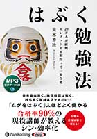 ���ڽ�Φ/������ҽ��¥����ƥ� �Ϥ֤��ٶ�ˡ 20���ͤ����� ����ץåȤ�8���äư�ȯ���