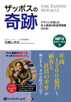 ���ͤ��Τ�/ע��Ʋ���� ���åݥ��δ��� [MP3�����ǡ���CD]