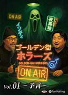 ǥ/͵/ǥ󳹥ۥ顼 ǥ󳹥ۥ顼 ON AIR vol.01 ͽ