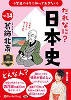 �ٸ����� �������Τ������ΤäƤ�������������ʤˡ����ܻ� Vol.14 ������̺ء�