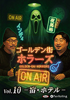����ǥ�/����͵/������ǥ󳹥ۥ顼�� ������ǥ󳹥ۥ顼�� ON AIR vol.10 �ɡ��ۥƥ�