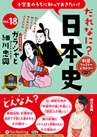 �ٸ����� ����ʤˡ����ܻ� Vol.18 �����饷��Ⱥ����鶽��