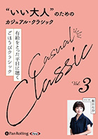 ����ͭ�� �Ȥ�����͡ɤΤ���Υ����奢�롦���饷�å� Vol.3