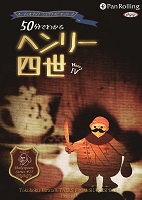 �����ꥢ�ࡦ�����������ԥ� 50ʬ�Ǥ狼�� �إ�꡼���� -�����������ԥ����꡼��16-