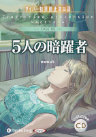 �ǥ륿������/��ߤ�ä� 5�ͤΰ����ԡʥ����С��Ⱥ��ɻ���6�ݡ�