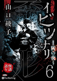 �������� ���ӥĥʥ���ķ���6 ���������