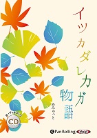 �ǥ륿������/��ߤ�ä� ���ĥ����쥫��ʪ��