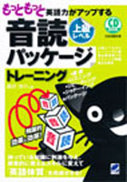 äȤäȱѸϤåפ벻ɥѥåȥ졼˥ ٥ CD BOOK