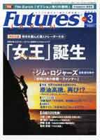 ���ࡦ�������˥塼���� �Żҽ��� FUTURES JAPAN 2005ǯ3���