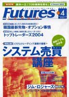 ���ࡦ�������˥塼���� �Żҽ��� FUTURES JAPAN 2005ǯ4���