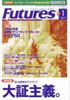 ���ࡦ�������˥塼���� �Żҽ��� FUTURES JAPAN 2007ǯ1���