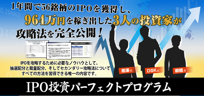 1ǯ�֤�56������IPO���������964���ߤ�Ԥ��Ф���3�ͤ����Ȥ���άˡ����������