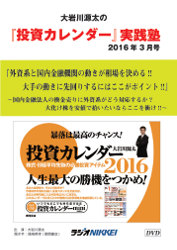  񥫥 2016ǯ3