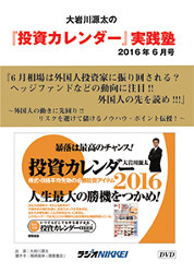  񥫥 2016ǯ6