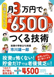 ����ͺ��Ϻ �μ���������η�3���ߤǻ�6500���ߤĤ��뵻��