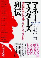 ����󡦥ȥ쥤�� �ޥ͡��ޥ�����������