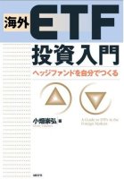 ��Ȫ�� ����ETF������� �إå��ե���ɤ�ʬ�ǤĤ���