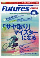 ࡦ˥塼 Żҽ FUTURES JAPAN 2007ǯ6