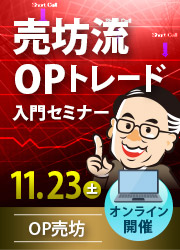 ����OP��˷ ��˷ή���ץ����ȥ졼�����祻�ߥʡ� 11��23�����ڡ˳���