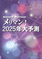 쥤ɡAޥ/ε/綶Ҥ ޥ! 2025ǯͽ¬