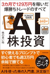 �����㤤�� AI����� 3�����129���ߤ�Ԥ����������ȥ졼�ɤΤ��٤�