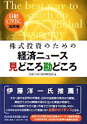 CNBCкѲ Τηкѥ˥塼ɤɤ