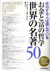 �ԡ��Хȥ顼=�ܡ��ɥ�/������ ��������ͤ��ɤ�Ǥ��� ������٤�ů�� ������̾��50