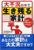 ���ݤΤ�� ���Զ�����������Ĥ�ȷ� ����ξＱ���Ѥ���49����ˡ